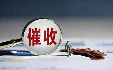 催收工作总结7篇