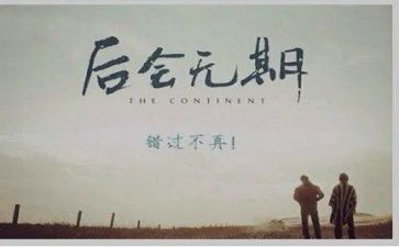 我错过作文600字6篇
