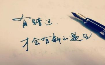 青春错过作文5篇
