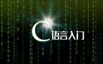 c语言工作总结精选6篇