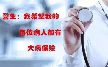 大病民政申请书5篇