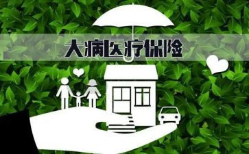 因大病申请个人低保申请书5篇