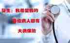 大病民政申请书5篇