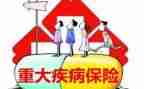 大病裘救助申请书5篇