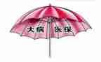 大病困难补助申请书6篇
