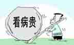 申请大病补助的申请书6篇