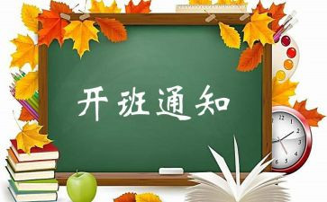 带班长工作计划和工作计划模板5篇