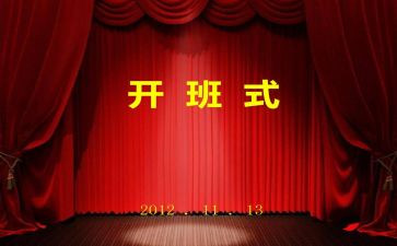 一线带班心得体会7篇
