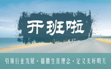 带班长工作计划和工作计划最新5篇