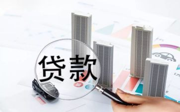贷款销售工作总结8篇
