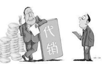 产品代销售合同6篇