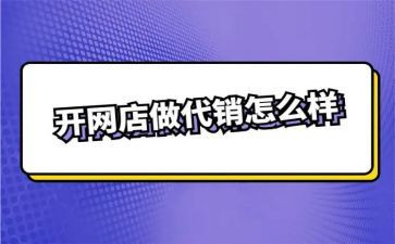 代销合同优秀6篇