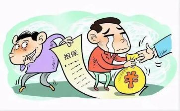 个人担保贷款合同7篇