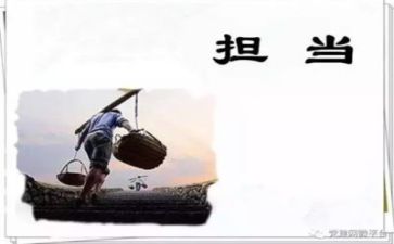成长担当作文7篇
