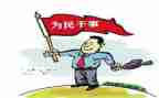 敢于担当心得体会7篇