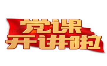 党工作计划通用5篇