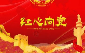 2023年党评个人总结5篇