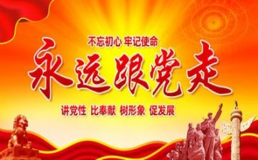 党日工作总结报告范文精选6篇