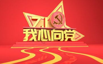 党工部工作计划5篇