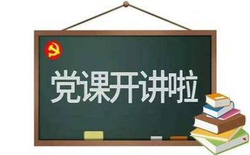 对党总结报告最新8篇