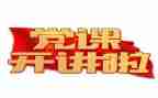 2022年党员的自我评价总结8篇