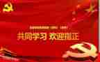 我心永向党演讲稿8篇