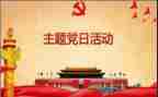 党员自我评价500精选6篇