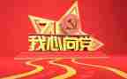 党在我心中演讲稿500字5篇