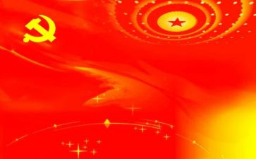 企业党课心得体会5篇