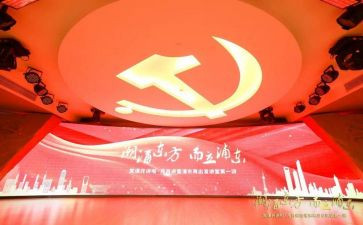 党课第五章心得5篇