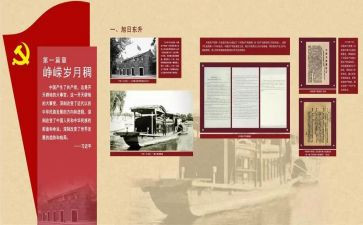 党史第7讲心得体会推荐8篇