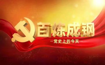 幼儿园教师党史心得体会7篇