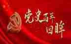 党史第7讲心得体会参考8篇