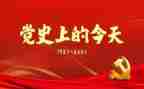 2023年学党史心得体会参考8篇