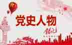 学党史的收获心得体会5篇