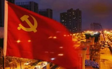 预被党员转正申请书精选8篇