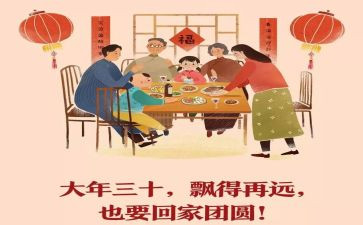 大年初的作文优秀6篇