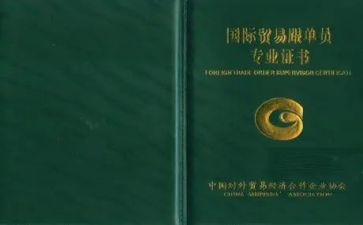 单证总结报告6篇