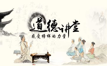 道德品质自我评价5篇