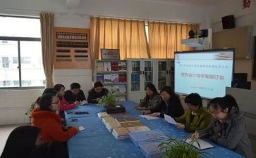 领导学心得体会8篇