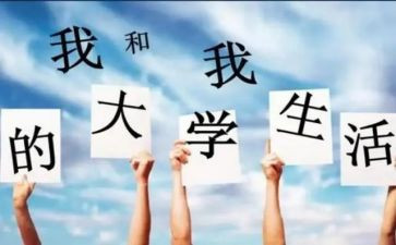 大一500字个人总结5篇