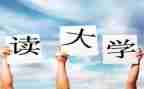 大一鉴定表自我鉴定通用5篇