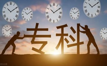 大专学生毕业自我鉴定范文5篇