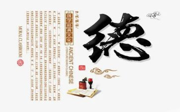 九年级思想品德教学计划8篇