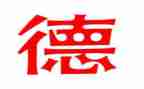 教师师德师风表现自我评价简短6篇