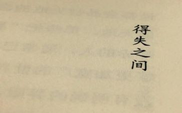 大专汽修得与失自我鉴定5篇