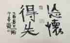 关于得与失的作文通用5篇