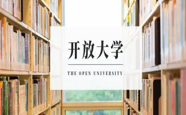电大自我鉴定精选8篇