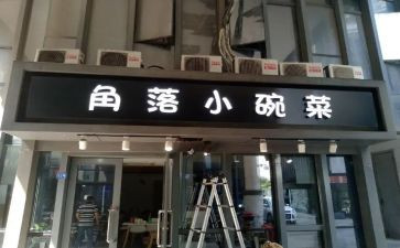 店面装修转让合同7篇