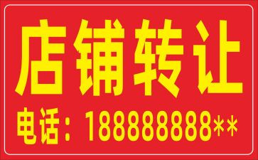 奶茶店转让合同6篇